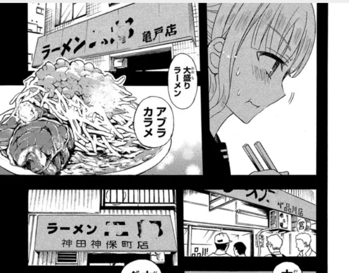 ラーメン二郎亀戸店 tweet media