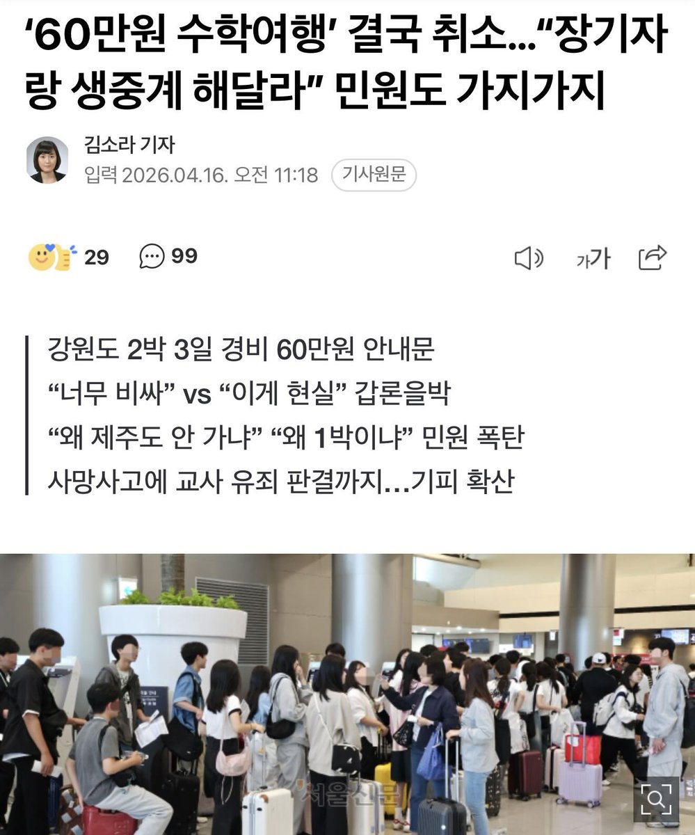 lucifer5670's tweet photo. 경쟁도 없고   
민원만 가득한 현재의 대한민국.

난 모르겄다.  앞으로 민원넣을거면 
이름이랑 다 써서 신분밝히고 넣었으면 좋겠다. 

세상 모든게 불편하고   경쟁사회인데 내새끼는 경쟁하면
안되는 이상해진 나라 https://t.co/zNk1vBGLsl