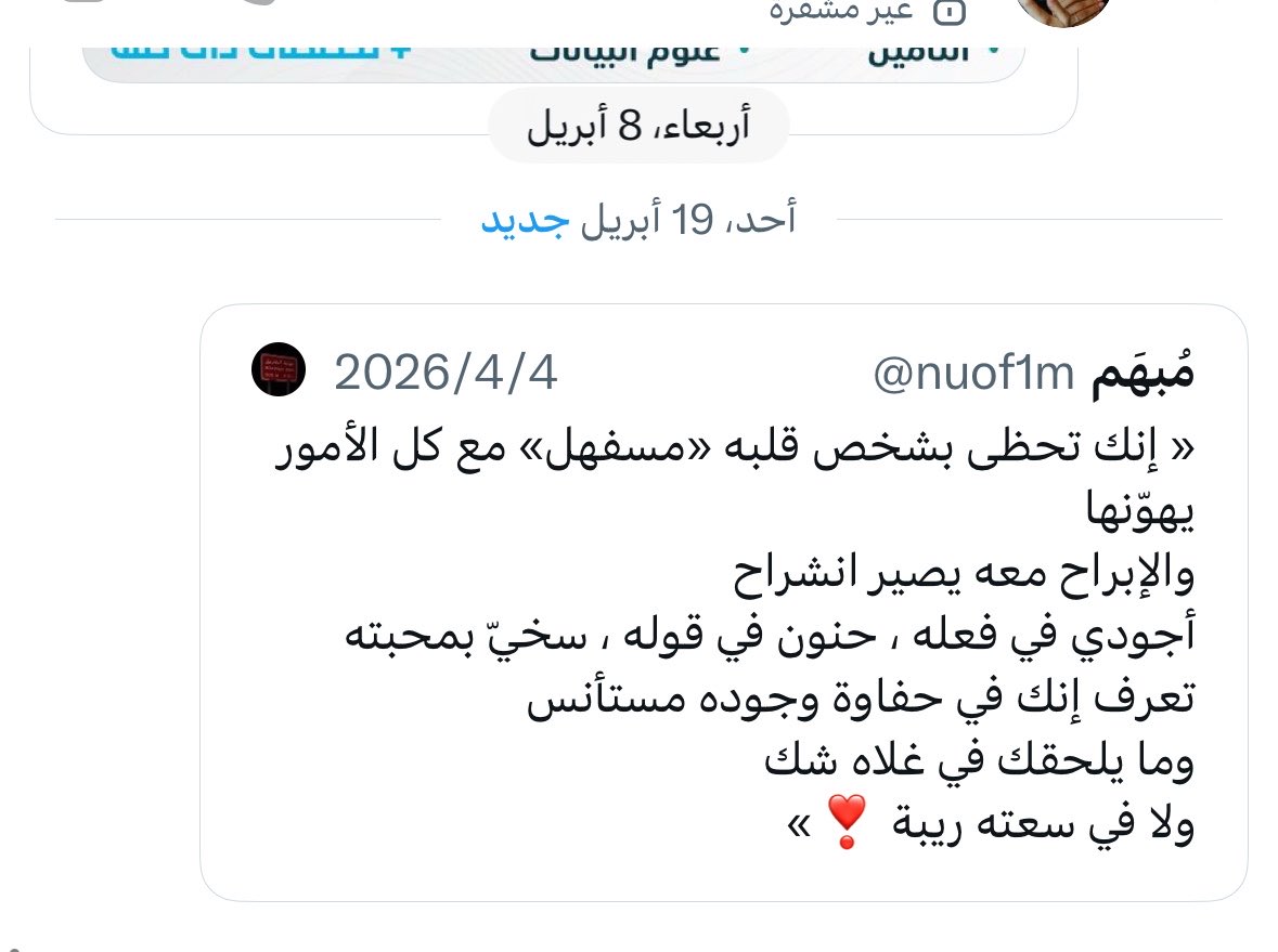 r1l1i's tweet photo. أنا اليوم وبكره وبعده راح أبقى ممنونة على نخبة الأصدقاء اللّي وهبهم الله لي في بعض من سنين عُمري، واقع ومواقع , ينقال في كل واحد فيهم « لا ندم على معرفتك , ولا حسافه »ممنونة يا الله ممنونه 💕@sag12_95 https://t.co/p52EMsIYxN