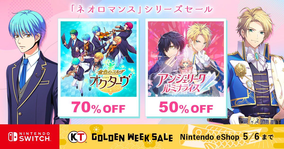 ネオロマンス公式 tweet media