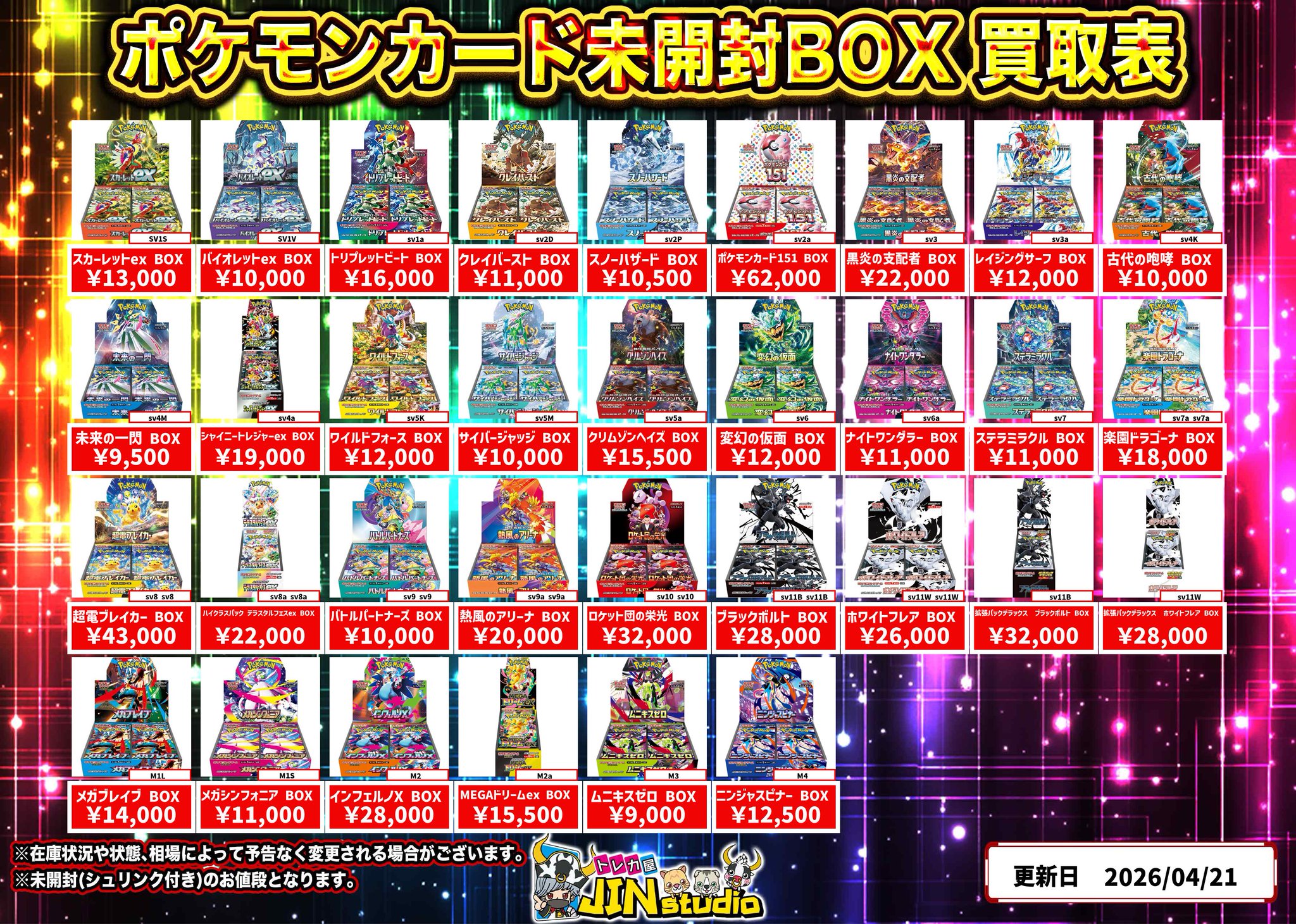 トレカ屋JINstudio on X: 