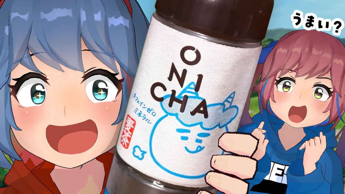 おめがリオ@妹の方 tweet media