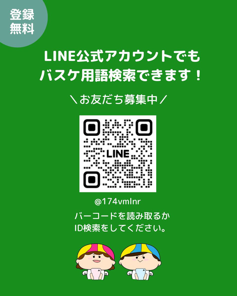 ERUTLUC / バスケットボールの家庭教師 tweet media