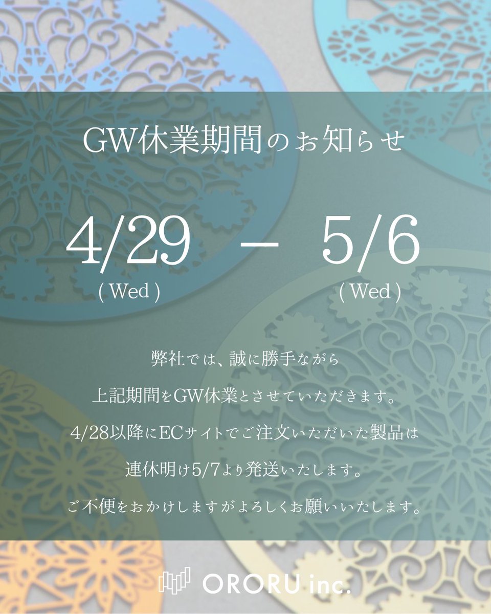 【公式】ORORU(オロル)株式会社 広報 tweet media