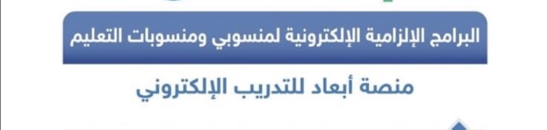 وتد/ خدمات إلكترونية tweet media