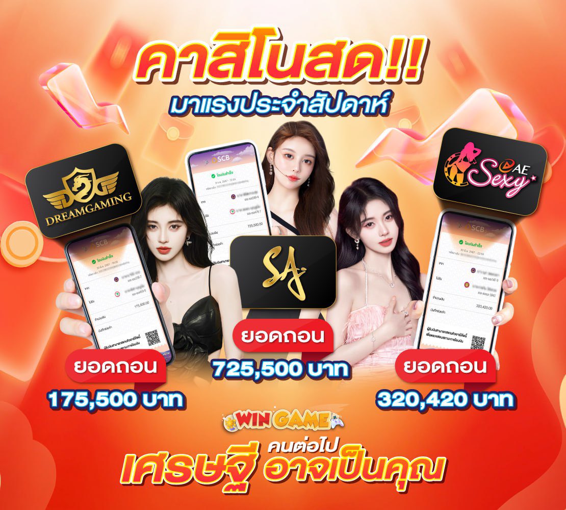 สล็อต WINGAME tweet media