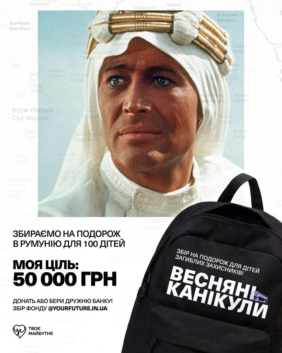 Приєднуюсь до збору «Весняні Канікули» від <a href="/YourFutureUA/">Твоє Майбутнє</a> 

Допомагаємо організувати поїздку для 100 дітей загиблих та важкопоранених воїнів на весняні канікули до Румунії 📷

📷Загальна ціль: 2 390 000 грн
📷 Моя ціль: 50 000 грн
📷send.monobank.ua/jar/9ri7MkbWXC