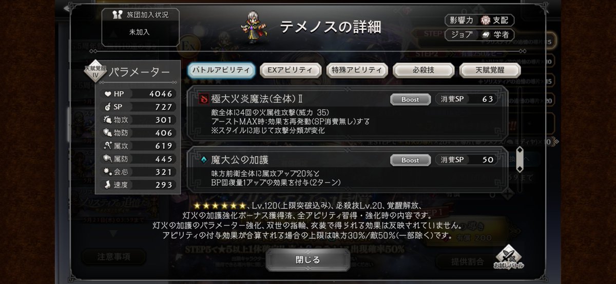 オクトパストラベラー 大陸の覇者【公式】 tweet media