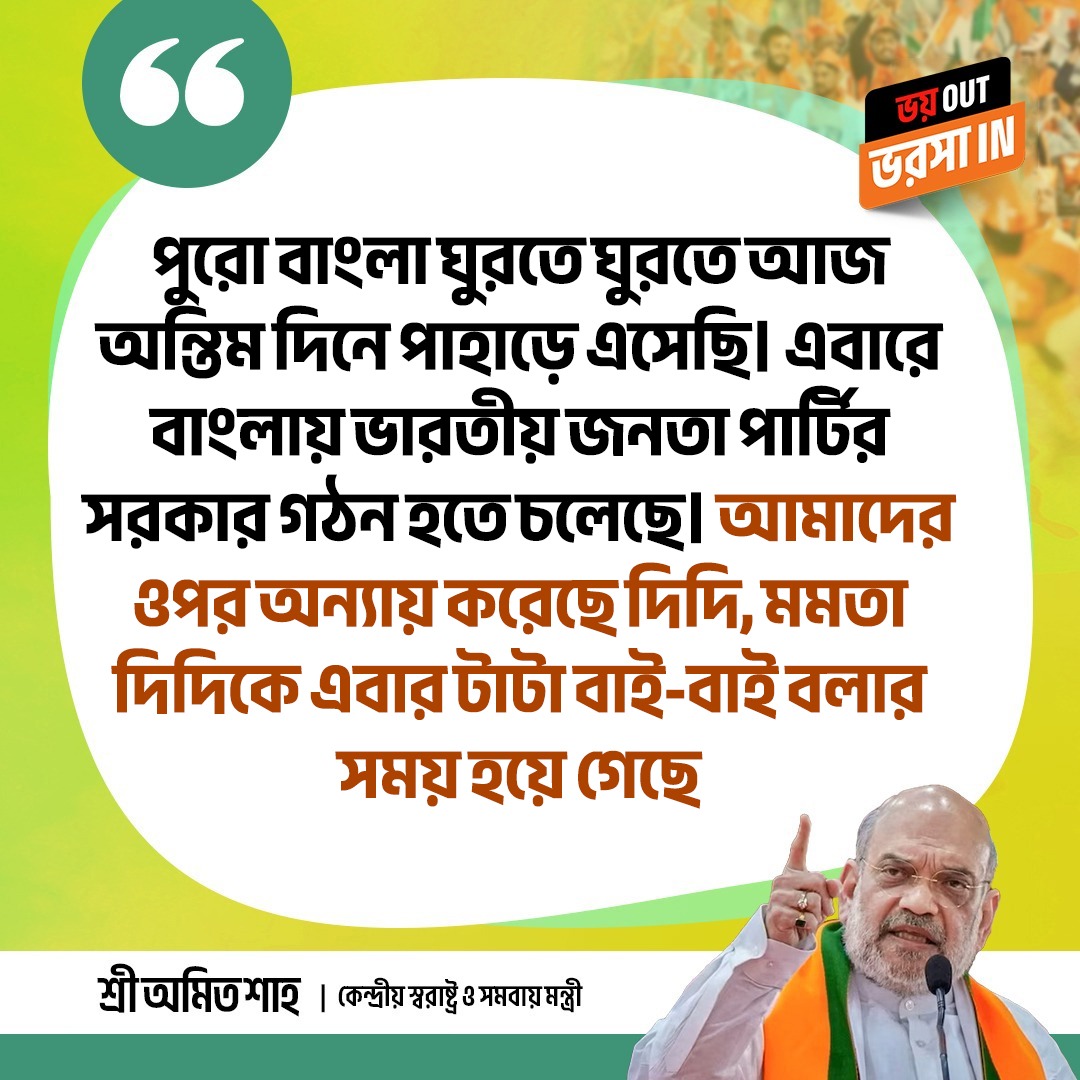 BJP West Bengal tweet media