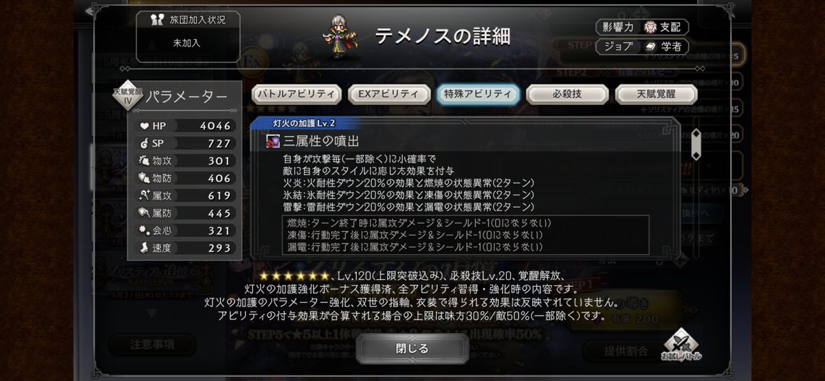 オクトパストラベラー 大陸の覇者【公式】 tweet media