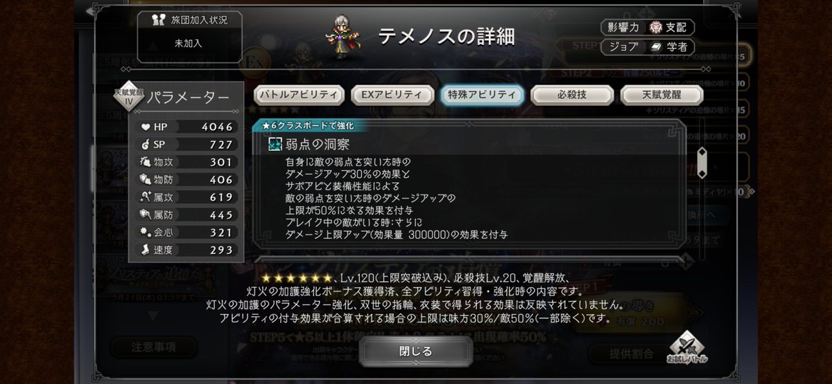 オクトパストラベラー 大陸の覇者【公式】 tweet media