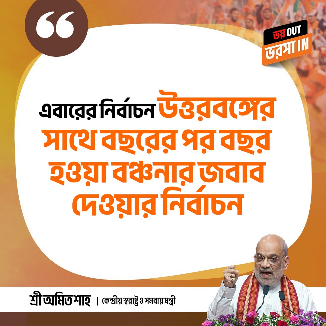 BJP West Bengal tweet media