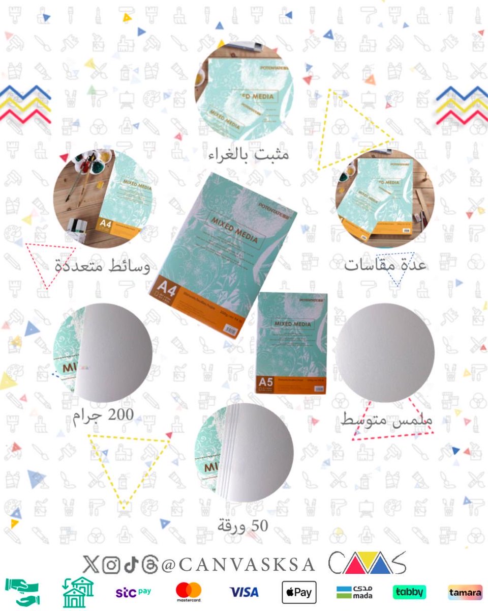 canvasksa's tweet photo. كراسة مكس ميديا 200 جرام بوتنتيت✨

لكل فنان يحب يجرّب ويبدع بدون قيود 🎨🤍

✨ المواصفات:
• خالي من الأحماض – يحافظ على جودة رسوماتك مع الوقت
• مناسب للوسائط الجافة والرطبة

#كان��س#رسم#تلوين#فن #Canvasksa https://t.co/PFUV676XIL