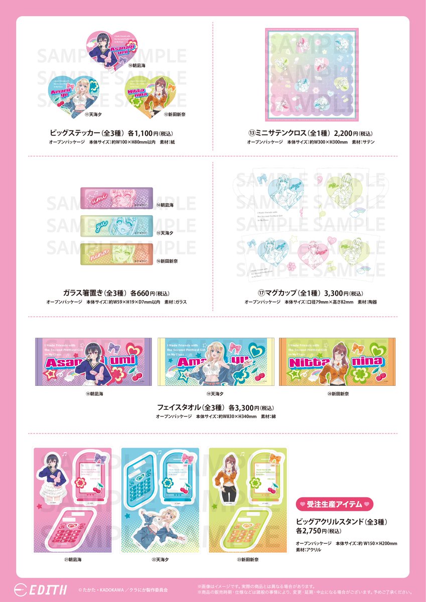 アニメガ×ソフマップAKIBA アミューズメント館 tweet media