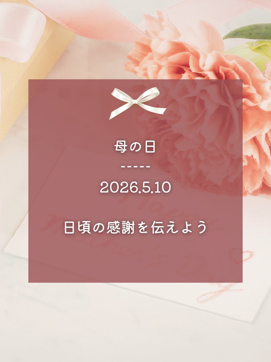 LFREAL_official's tweet photo. #母の日 って、毎年来るのに
毎年ちょっと後回しにしがち。

「ありがとう」を言うタイミングって、意外と限られてる。

5/10に間に合わせるなら、そ��そろ準備を。
今年はちゃんと伝える日にしよう。

ギフト会場はこちら👇
https://t.co/LlYbLNBnWK https://t.co/BqnCDxO7tj