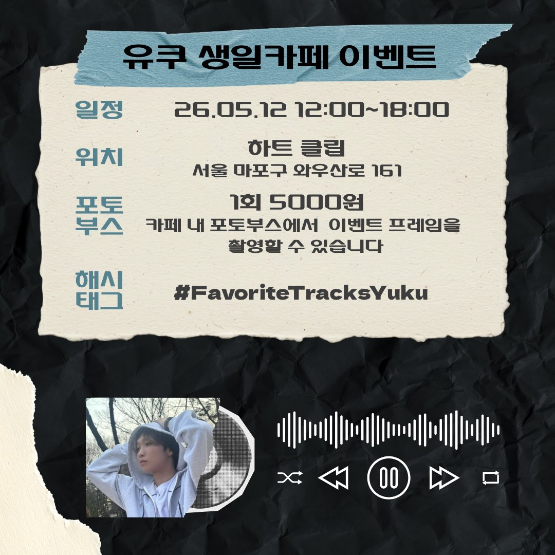 Favorite Tracks YUKU tweet media