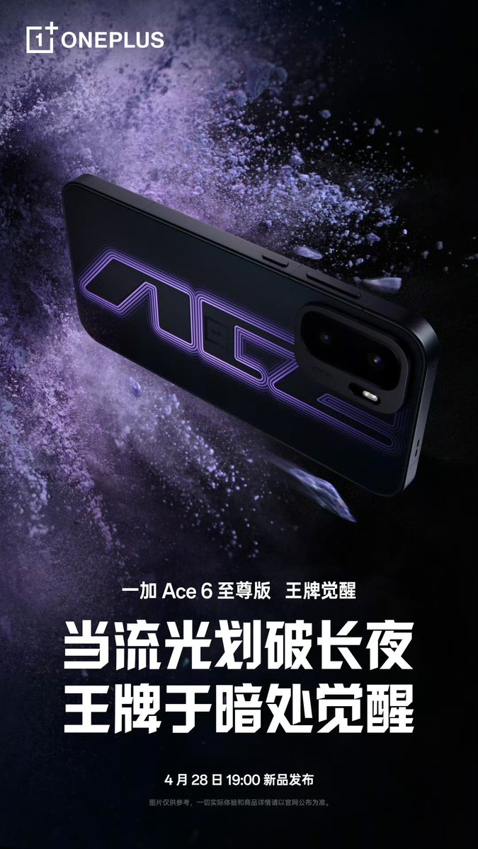 TechHome100's tweet image. OnePlus Ace 6 Extreme Edition 
🟡 Metal Storm
🟣 Ace Awakening 
#OnePlus #OnePlusAce6ExtremeEdition