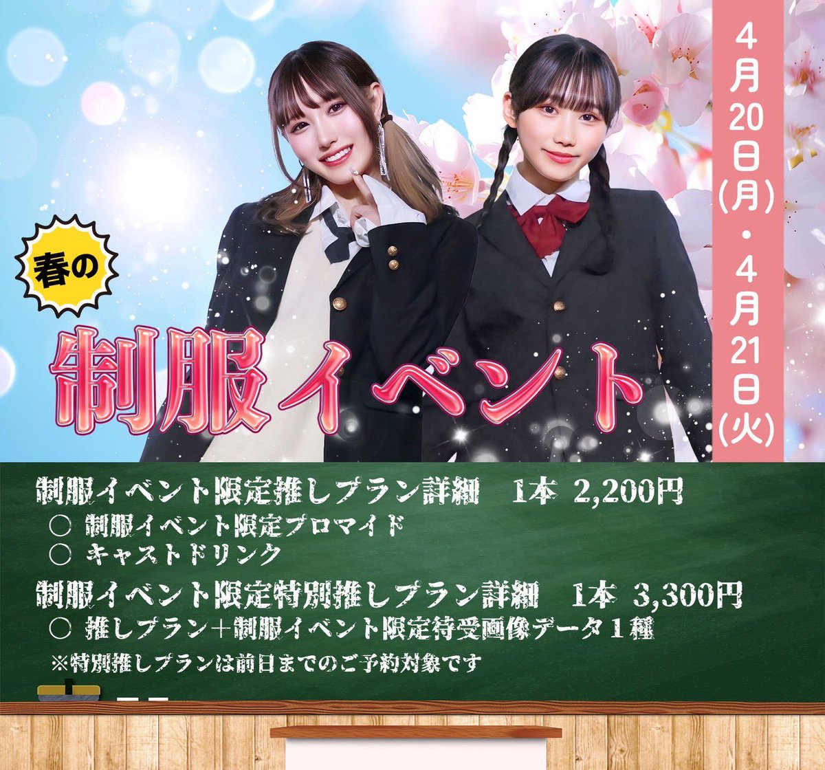 さくら🌸バーレスク大阪 tweet media