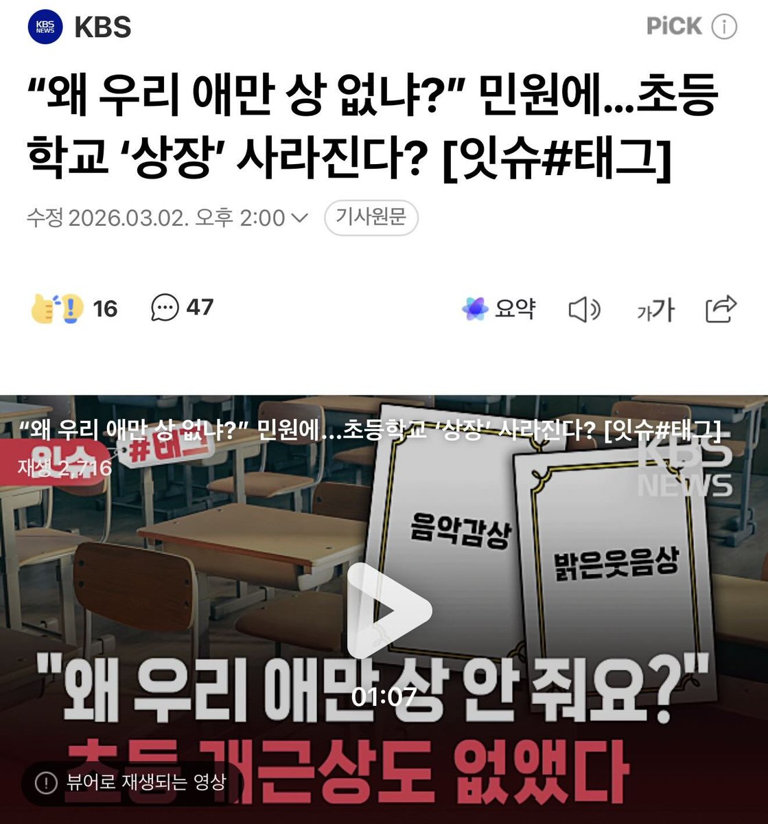 lucifer5670's tweet photo. 경쟁도 없고   
민원만 가득한 현재의 대한민국.

난 모르겄다.  앞으로 민원넣을거면 
이름이랑 다 써서 신분밝히고 넣었으면 좋겠다. 

세상 모든게 불편하고   경쟁사회인데 내새끼는 경쟁하면
안되는 이상해진 나라 https://t.co/zNk1vBGLsl