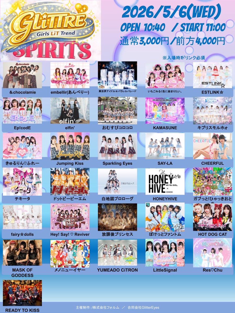 公式❤︎はいうぃろう。 tweet media