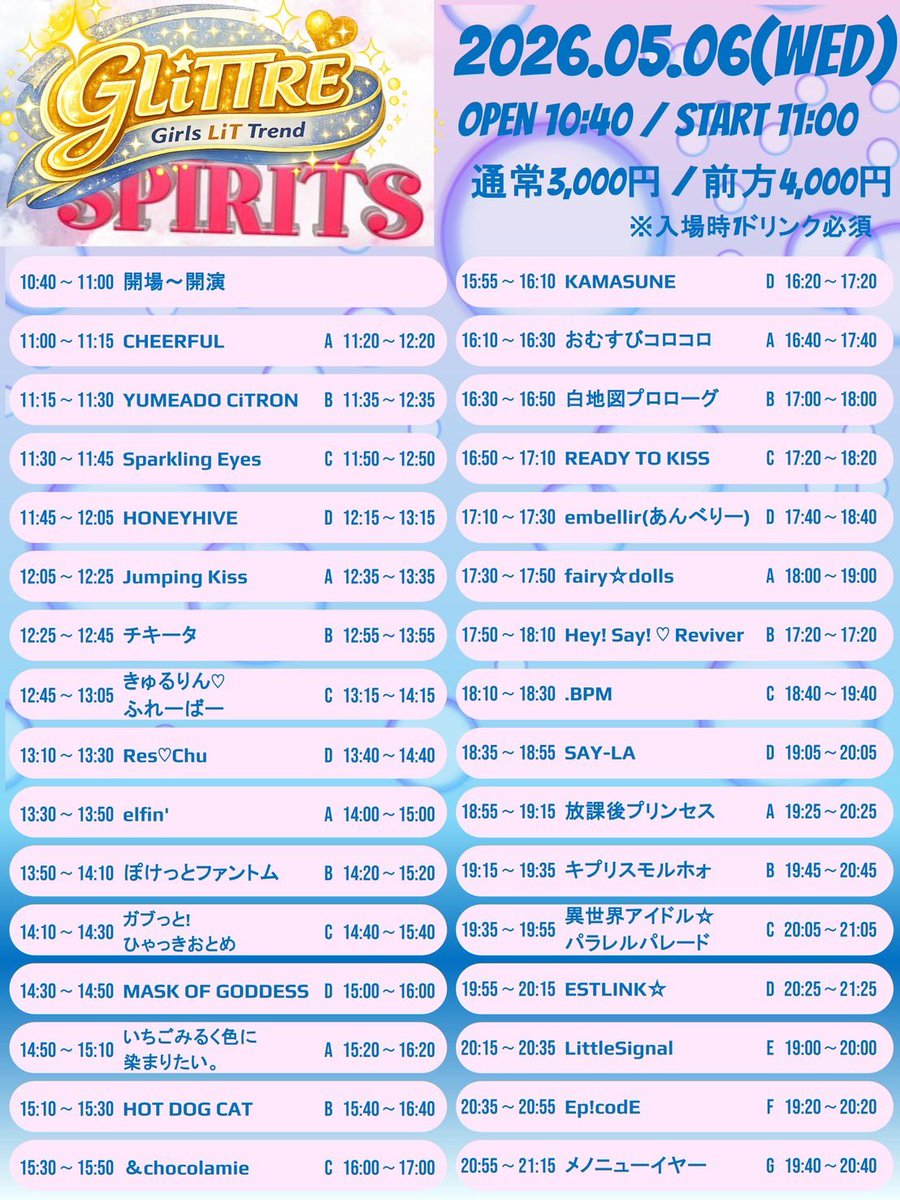 公式❤︎はいうぃろう。 tweet media