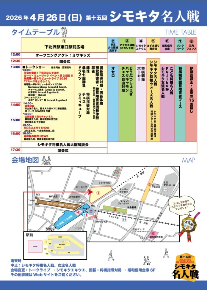 shogi_ippokai's tweet image. ＃RP「将棋イベントに行きたいが情報保障が無い💧」 ろう 難聴者の願いを知った ＃シモキタ名人戦 実行委員長下平様のご理解と応援で２年前からトークショーに手話通訳がつくことに👏😳
一歩会ブース先崎学九段×石川准先生トークショーも手話通訳付🧏‍♀️
沢山の手話関係者 聴覚障害者にイベント情報届け！