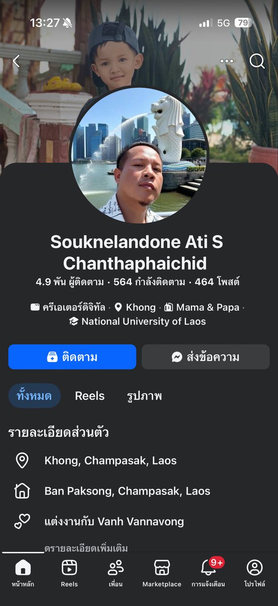 คนในความลับ tweet media
