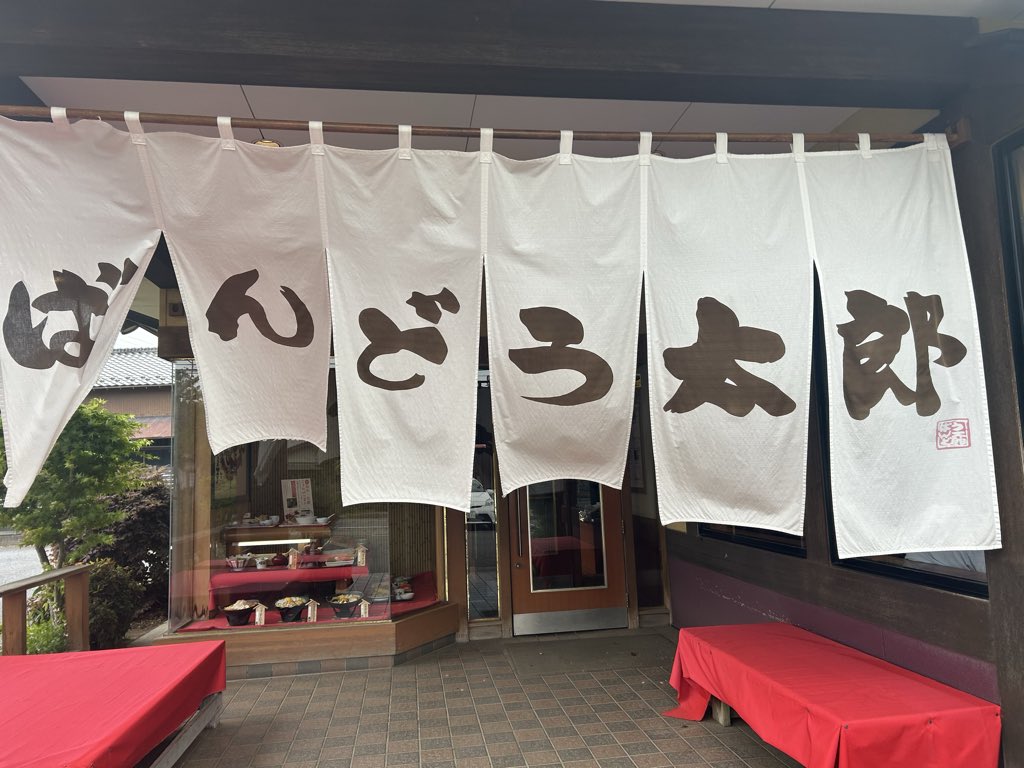 G0rmR's tweet photo. 関宿のばんどう太郎でランチ
女子会🎵
楽しいひと時😃
やっぱりレディースセットです🤗 https://t.co/BDQ8MT91hc