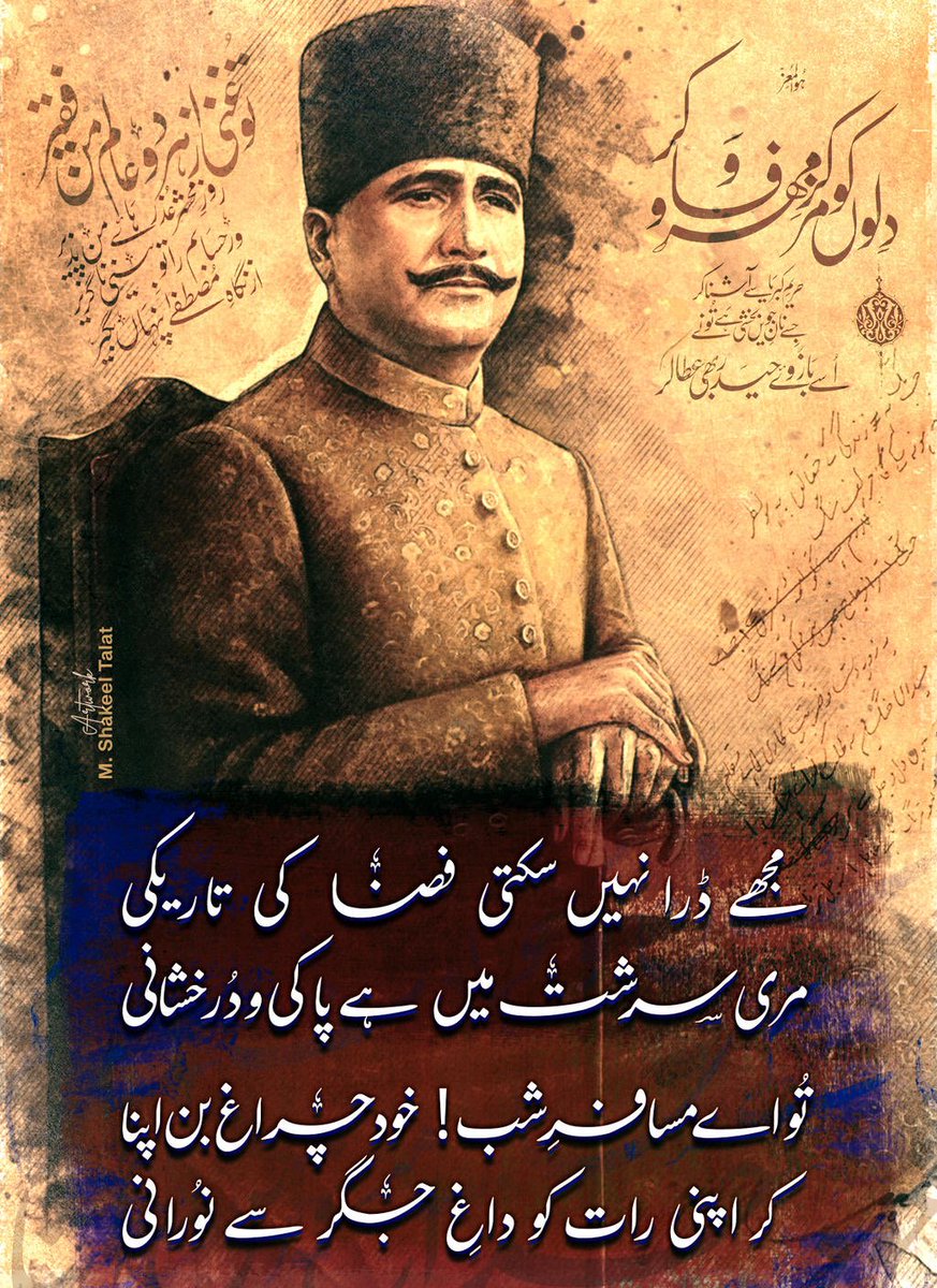 MehmoodArshad73's tweet photo. مفکرِ پاکستان، شاعرِ مشرق، حکیم الامت حضرت علامہ محمد اقبالؒ کی برسی کے موقع پر انہیں نہایت عقیدت، احترام اور فکری وابستگی کے ساتھ خراجِ تحسین پیش کرتے ہیں۔
علامہ اقبالؒ محض ایک شاعر نہیں تھے، وہ ایک عظیم فکری رہنما، ایک بیدار ضمیر مفکر تھے
اللہ تعالٰی درجات بلند فرمائے
#YMTPMLN https://t.co/lIManLEeYI
