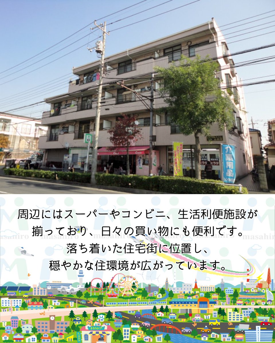 toneri_chan's tweet photo. ••┈┈┈賃貸物件のご紹介┈┈┈••     
 【ロイヤルハイム小松原　401号室】
住所：東京都足立区鹿浜8-11-5
賃料：79,000円
共益費：3,000円
間取：2DK
面積：49.14㎡
最寄駅：日暮里・舎人ライナー『谷在家駅』徒歩11分
まさひろ商事不動産㈱ 
TEL：03-3890-8314
メール：info@masahiro-s.co.jp https://t.co/Z9mpA1RpBH