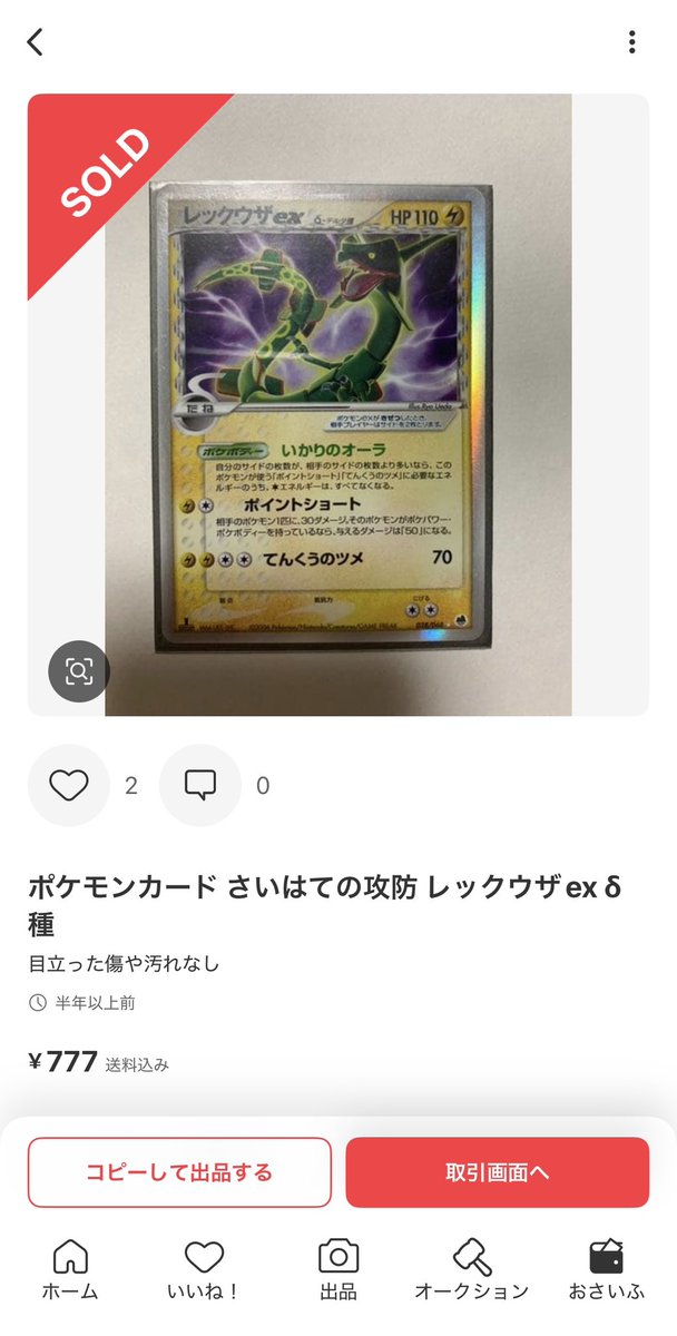 OROC624's tweet photo. オドシシ流行前のプレイ用レックexδ3桁で記憶で止まってるので今の値段にびっくり https://t.co/NQFA40RuSz
