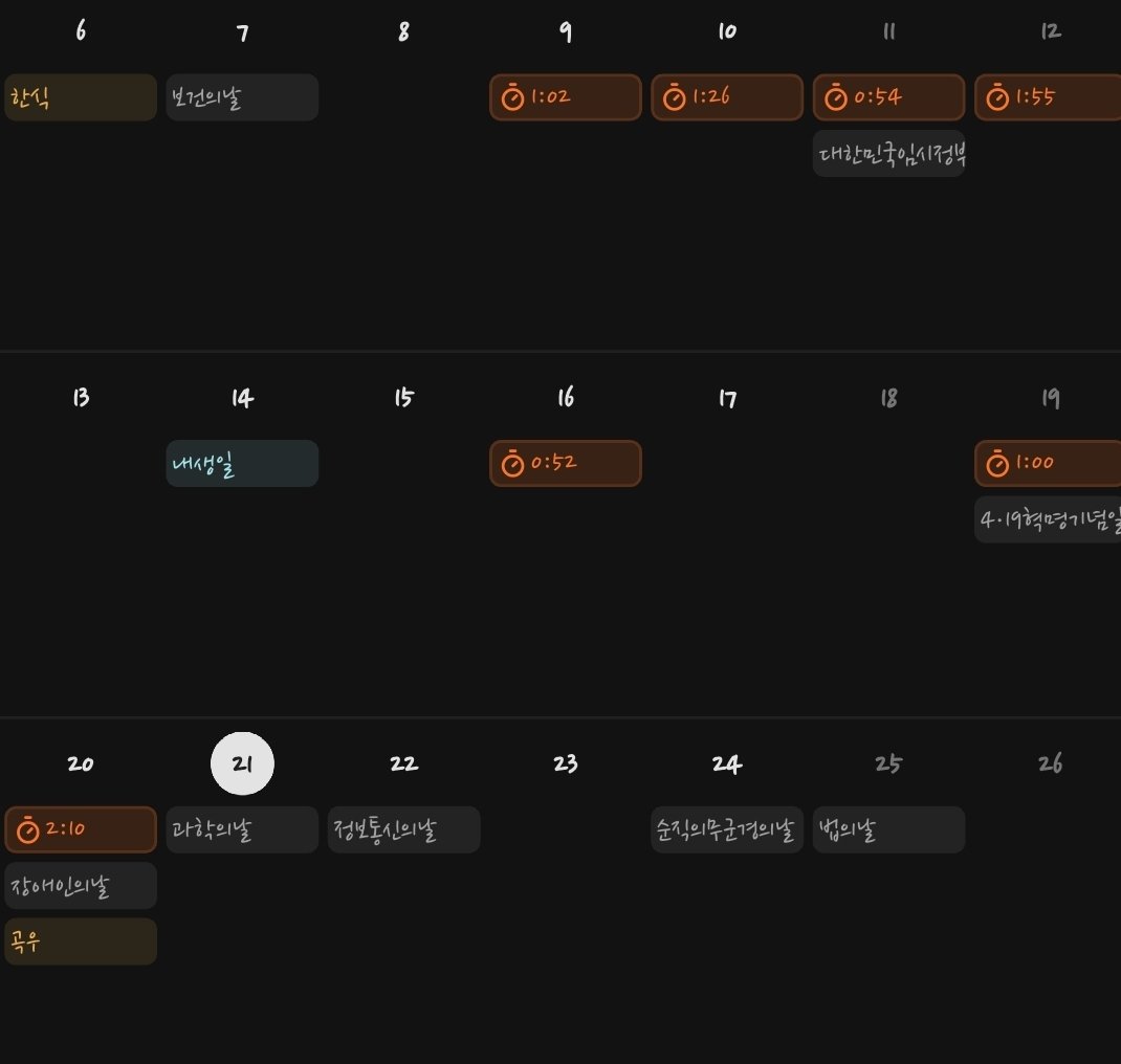 16시간 25분에서 끝내구
이렇게해서 9시 40분 남았어여 :)