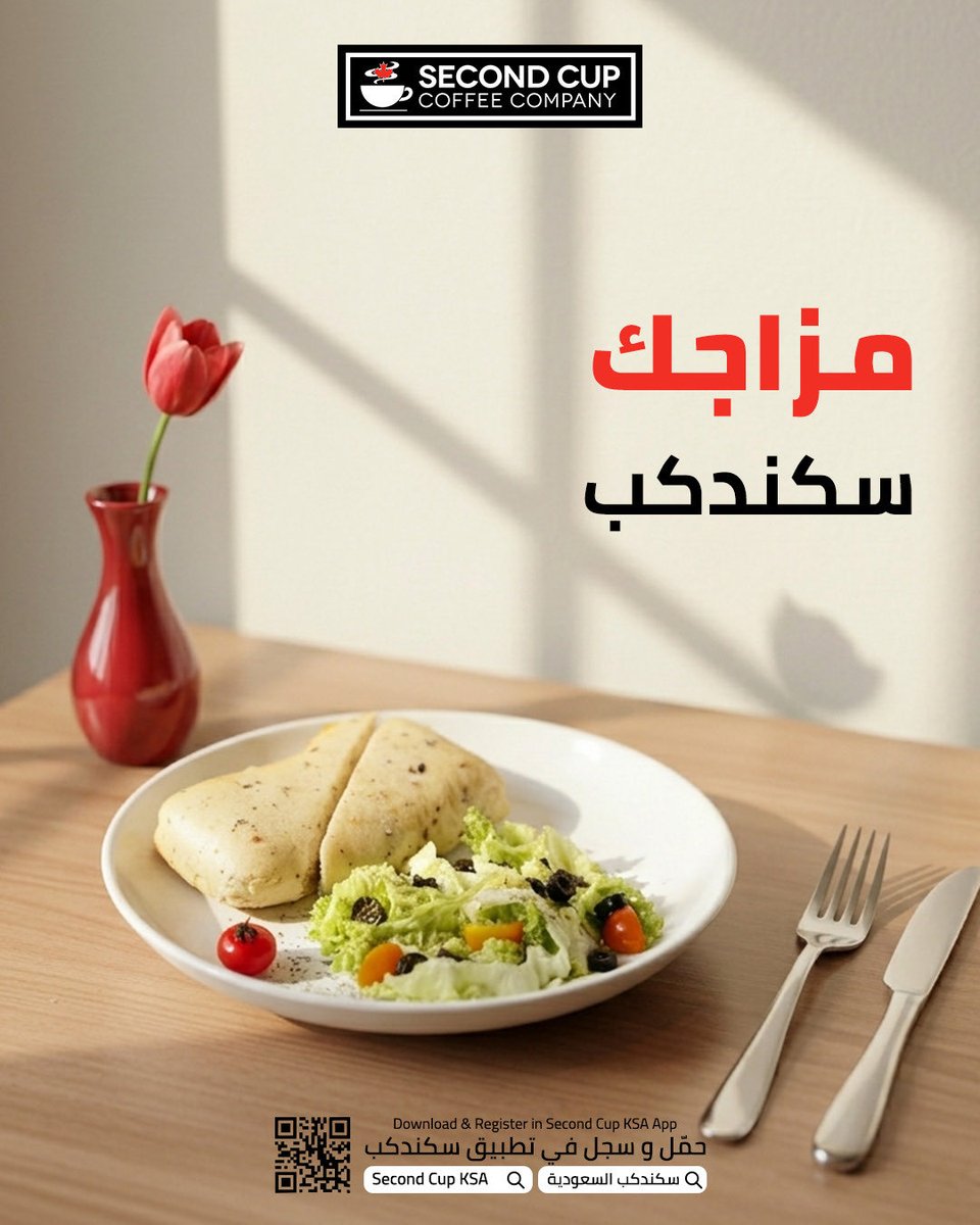 Secondcupsa's tweet photo. ..
خلّي صباحك أسهل وأحلى وتناول فطورك في سكند كب 🤩

#سكند_كب #Second_cup_sa  #فطور 
#كافيهات_الخبر 
#كافيهات_الدمام https://t.co/hMMIxS4ry6