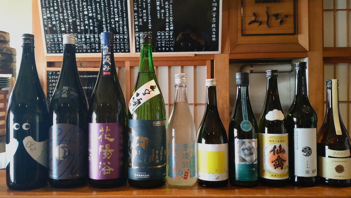 四季料理みしな tweet media