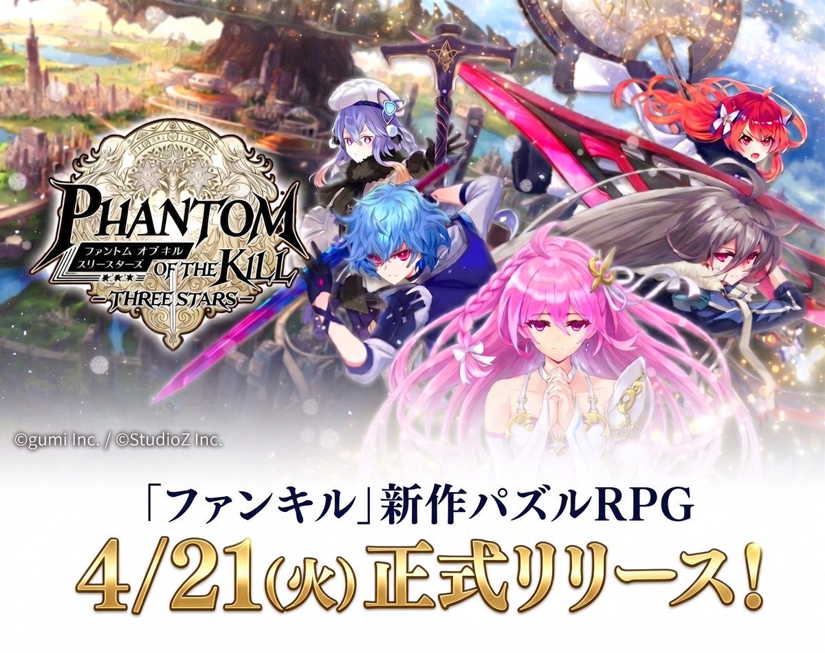【公式】ファントム オブ キル スリースターズ tweet media