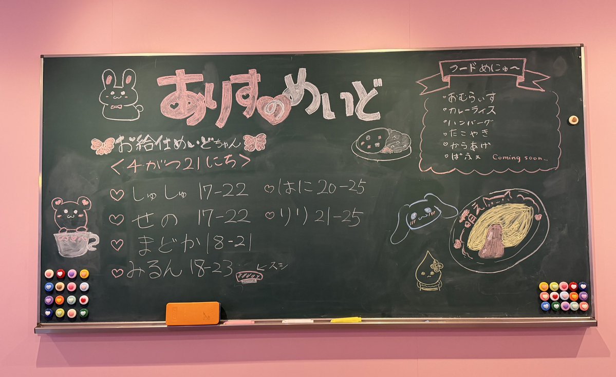 🎀ありすのめいど【公式】🎀 tweet media