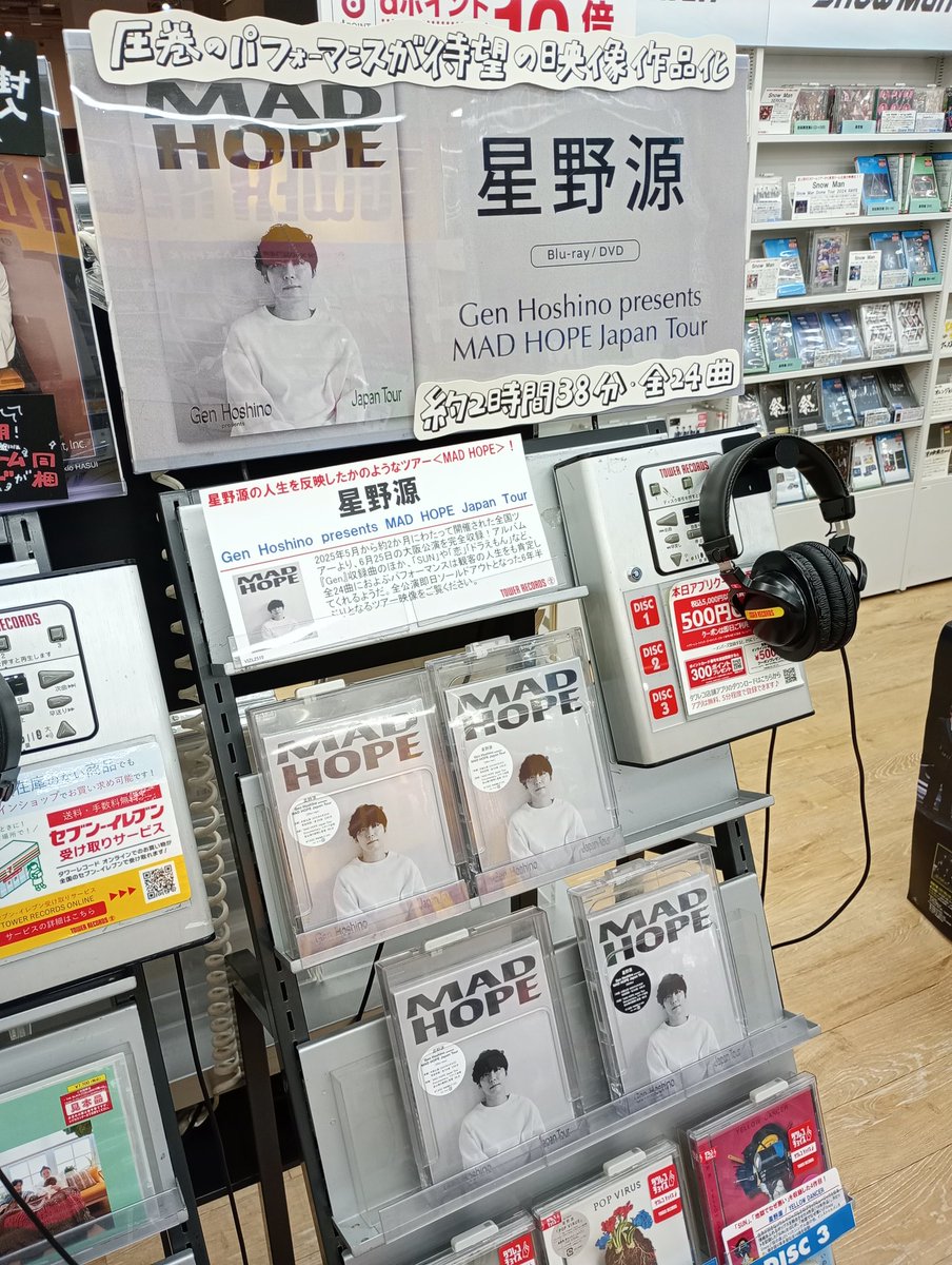 星野源】 Blu-ray＆DVD「Gen Hoshino presents MAD HOPE Japan Tour