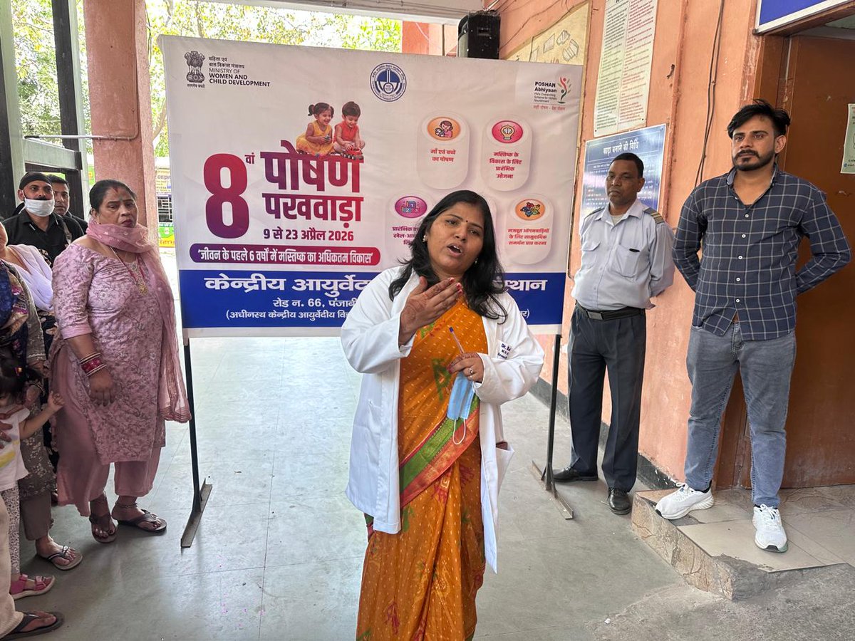 DrHemantaP's tweet image. As part of celebration of 8th Rashtriya Poshan Pakhwada 2026, an awareness lecture on “Mother &amp;amp; Child Nutrition” was conducted today at OPD by Dr. Babita Yadav, Research Officer (Ay.), highlighting balanced nutrition for healthy mothers &amp;amp; children.

#PoshanPakhwada2026 #Nutrition