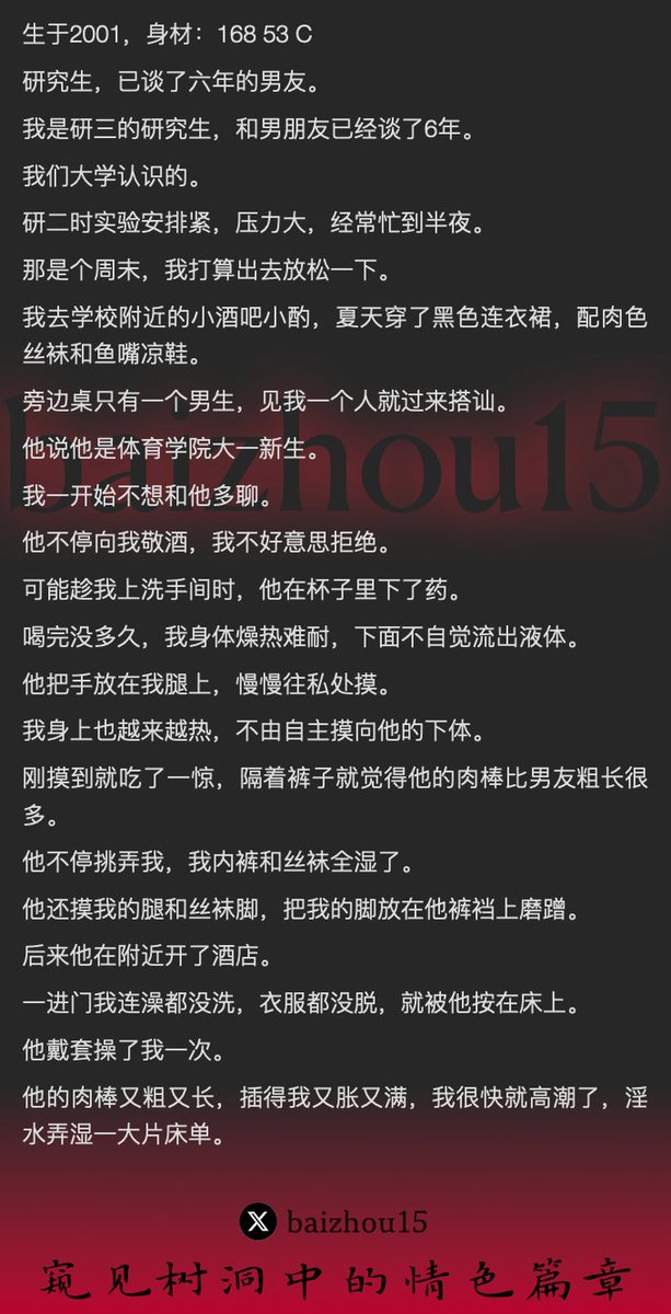 树洞先生 tweet media