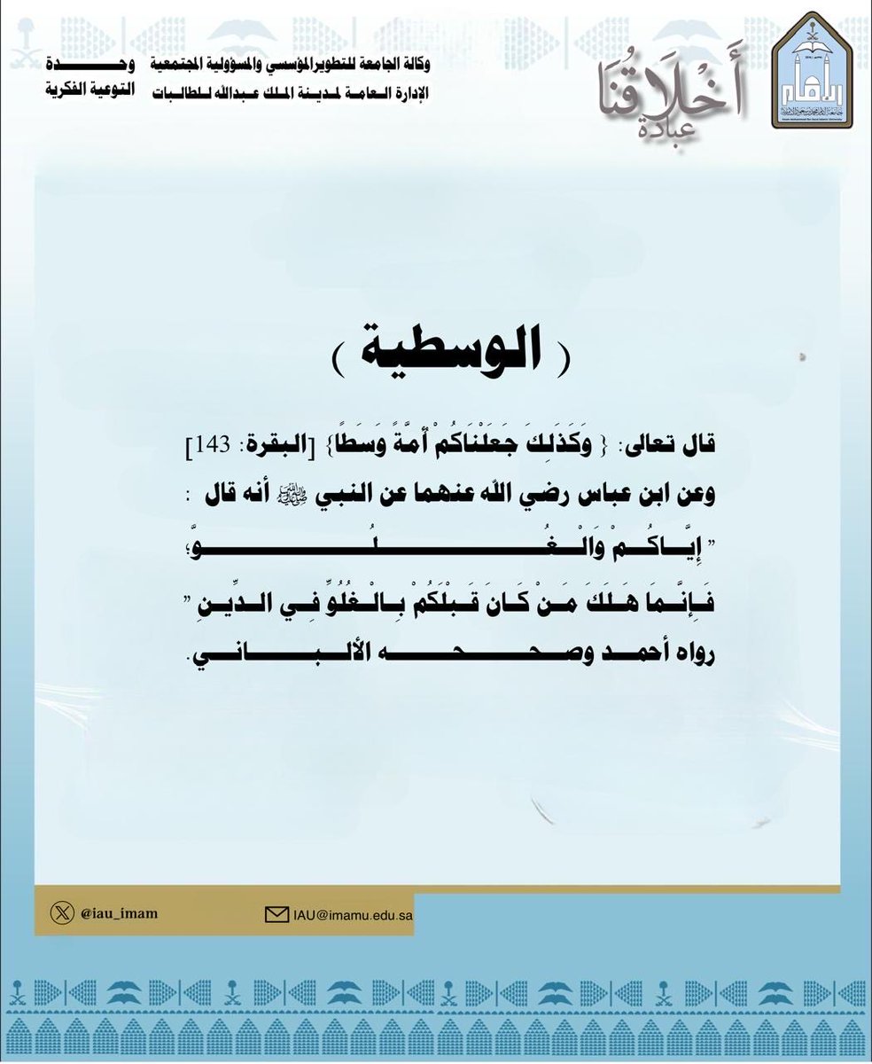 وحدة التوعية الفكرية tweet media