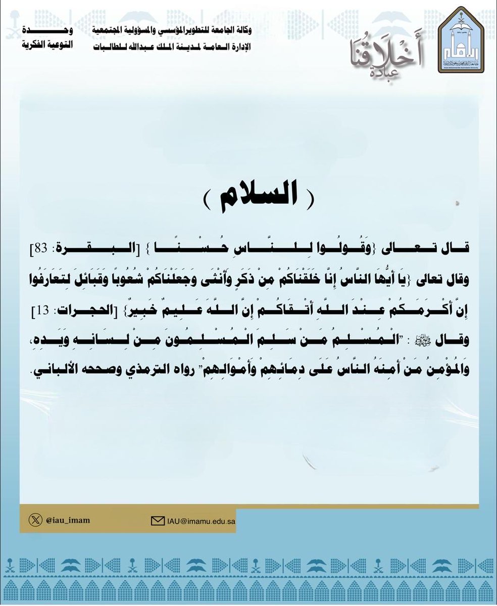 وحدة التوعية الفكرية tweet media