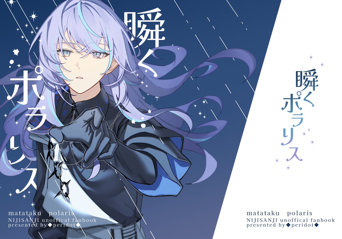 ◇peridot◇にじそ11事後通販販売中 (@periperi_8) / Posts / X