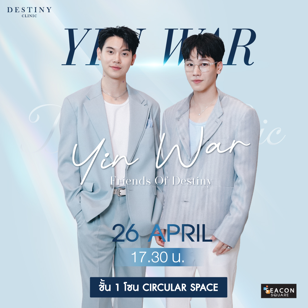 seaconsquare's tweet photo. #งานดีที่ซีคอน 💙 พบกับ Friends Of Destiny : หยิ่น - วอร์ #Destinyclinicxyinwar
🗓️26 เม.ย. 69
.
⭐️เทศกาลแห่งความสุข ความบันเทิง สถานีต่อไป Destiny Clinic (21 - 27 เม.ย. 69)
📍บริเวณชั้น 1 Circular Space
.
#SeaconSquare #ซีคอนสแควร์
#warwanarat #yinyin_anw #หยิ่นวอร์ https://t.co/knBOttLdbo