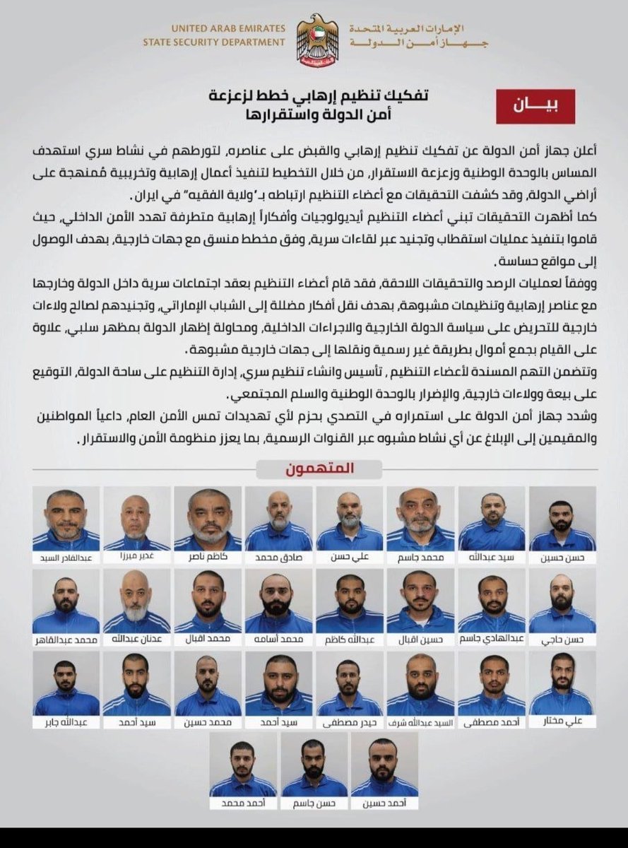 إسرائيل في الخليج tweet media