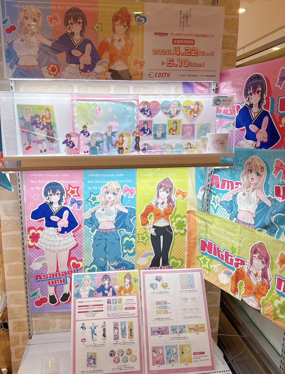 アニメガ×ソフマップAKIBA アミューズメント館 tweet media