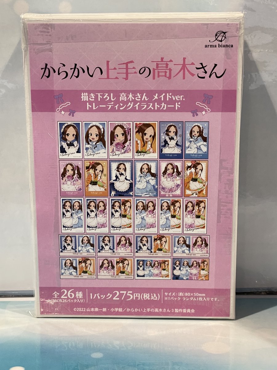 入荷情報】 『からかい上手の高木さん』 描き下ろし 高木さん メイド