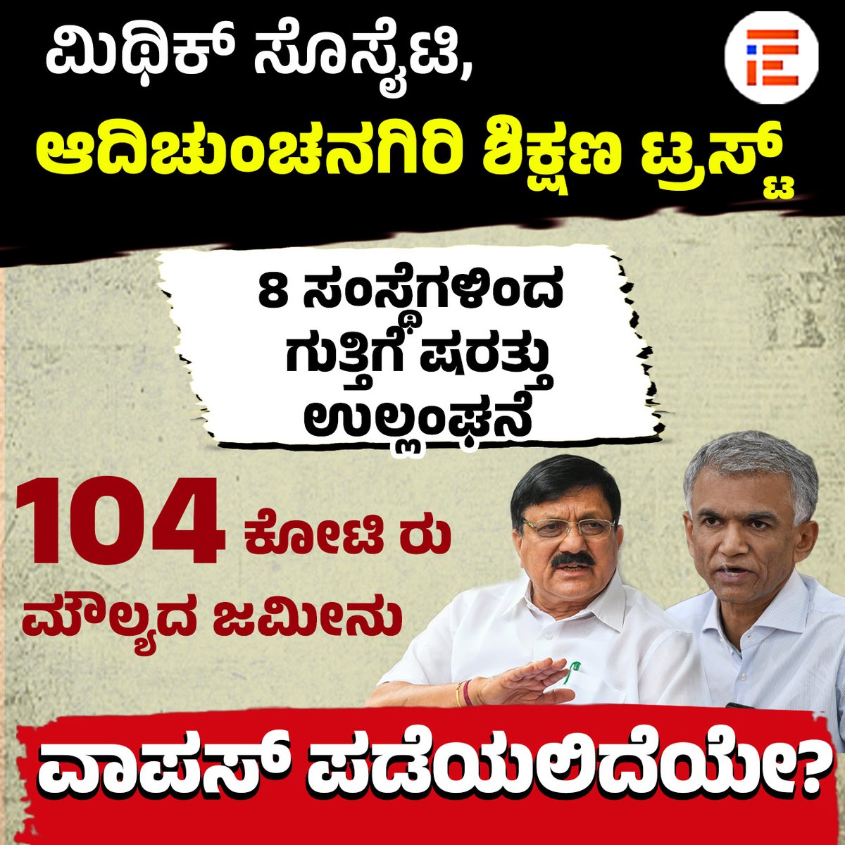 THE-FILE | ದಿ ಫೈಲ್ tweet media