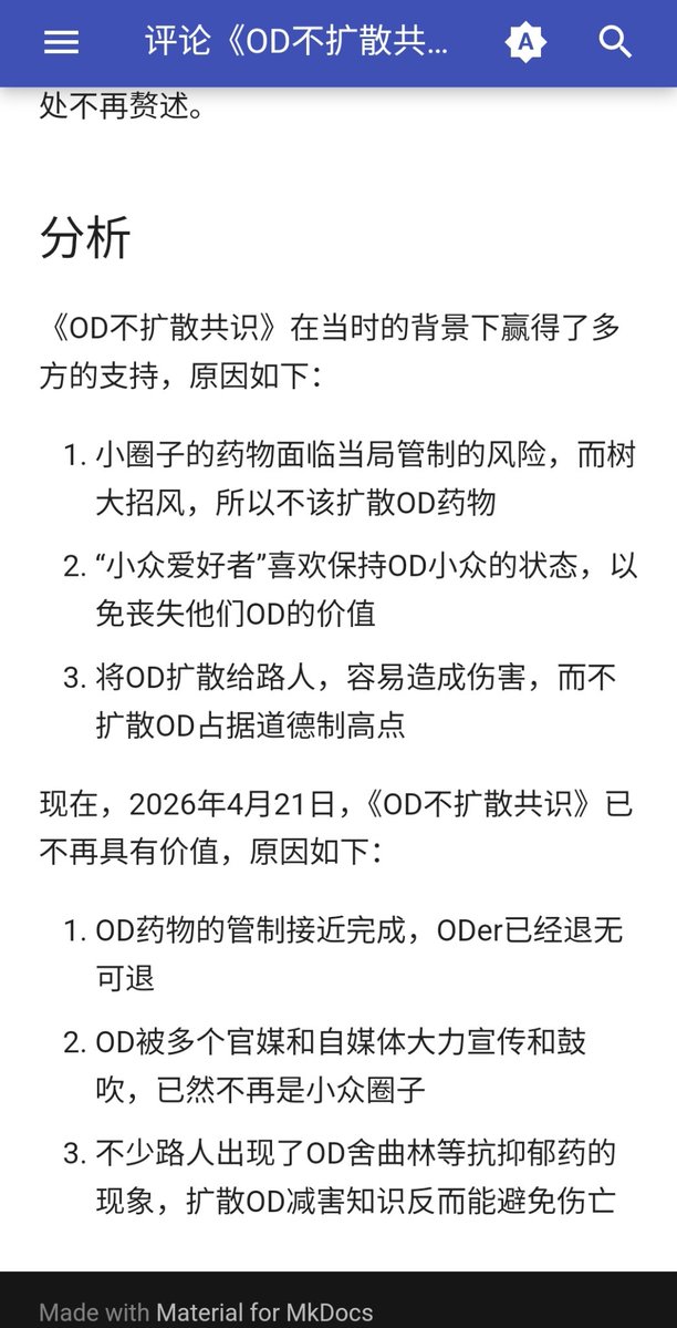 鼠尾草～🌿 tweet media