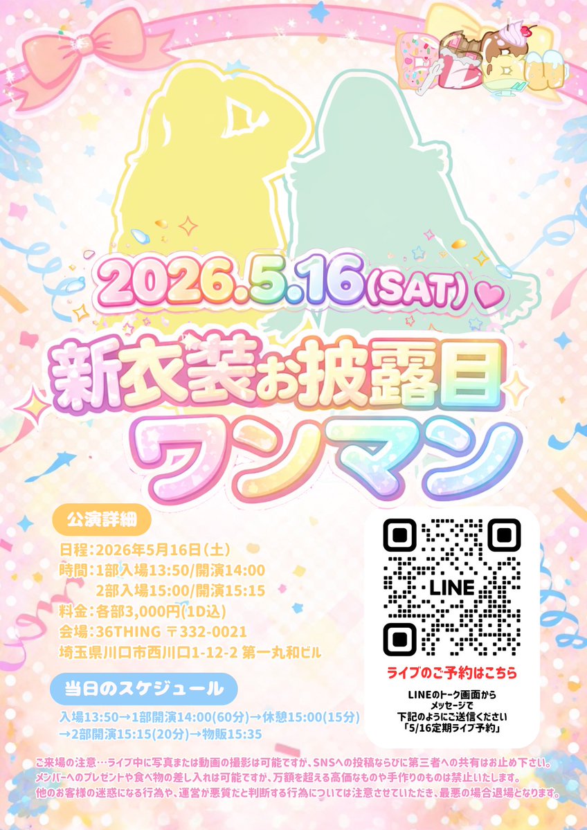 おデブアイドル『DEBu』公式 tweet media
