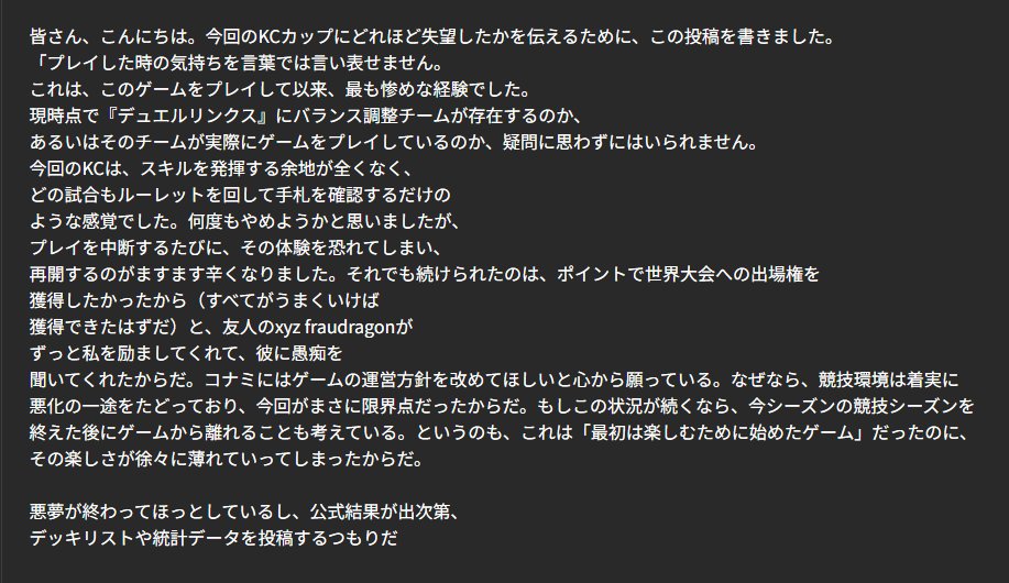 mabase5656's tweet photo. 以下日本語訳

To. KONAMI デュエルリンクス https://t.co/9xzRlSS0ao